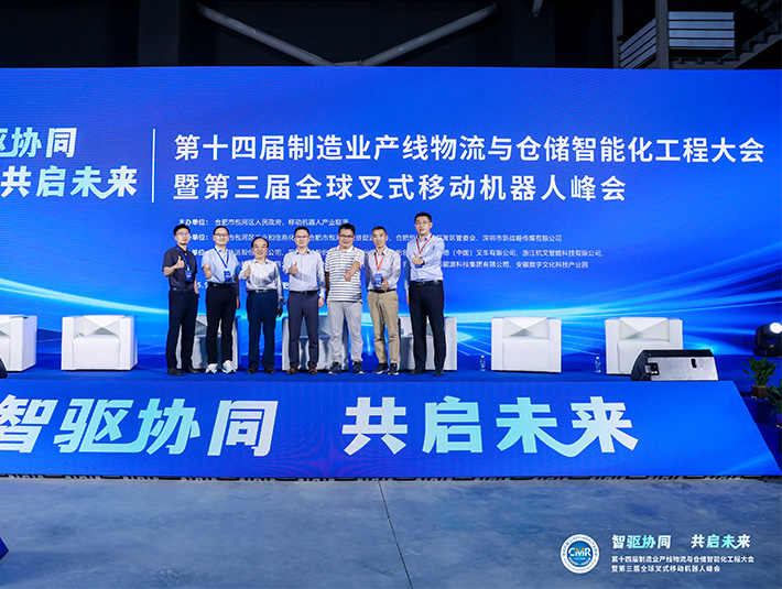 AI 賦能物流新未來(lái) | 凱樂(lè)士科技亮相全球物流機(jī)器人峰會(huì)