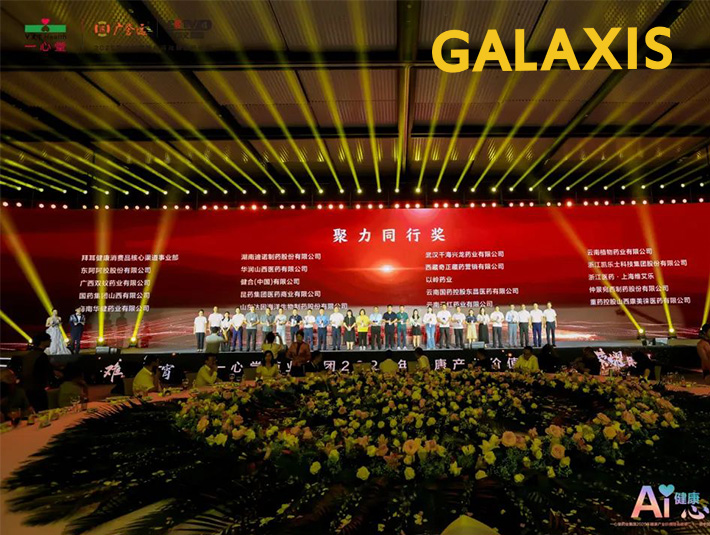 客戶肯定 榮譽加冕 實力見證 | 凱樂士獲一心堂“聚力同行獎”